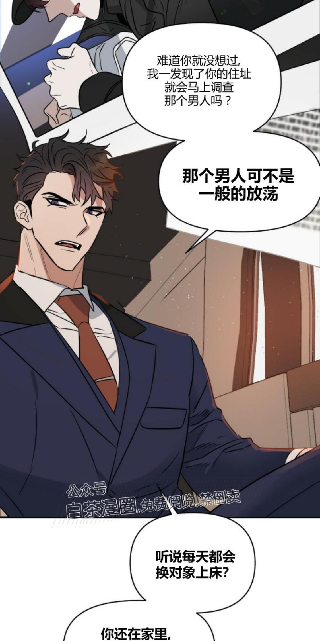 KissMeLiar[耽美]韩漫全集-第40话无删减无遮挡章节图片 