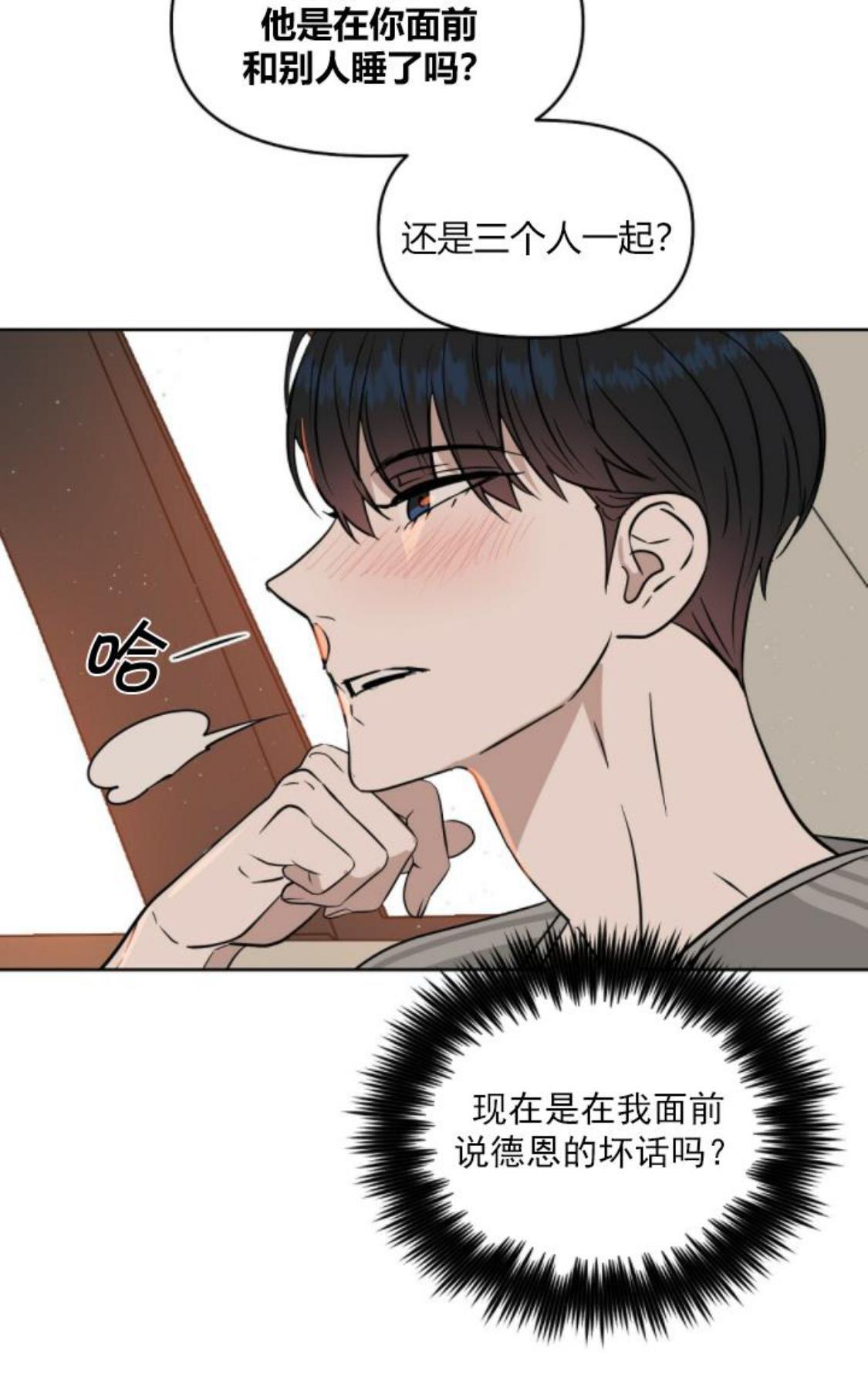 KissMeLiar[耽美]韩漫全集-第40话无删减无遮挡章节图片 