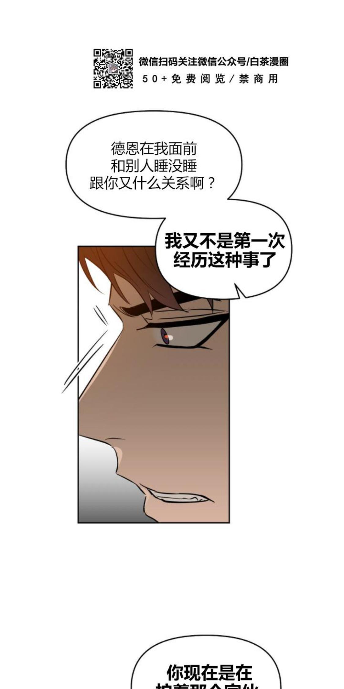 KissMeLiar[耽美]韩漫全集-第40话无删减无遮挡章节图片 