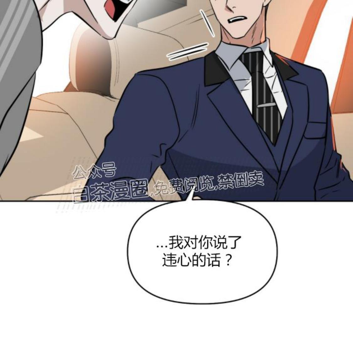 KissMeLiar[耽美]韩漫全集-第40话无删减无遮挡章节图片 
