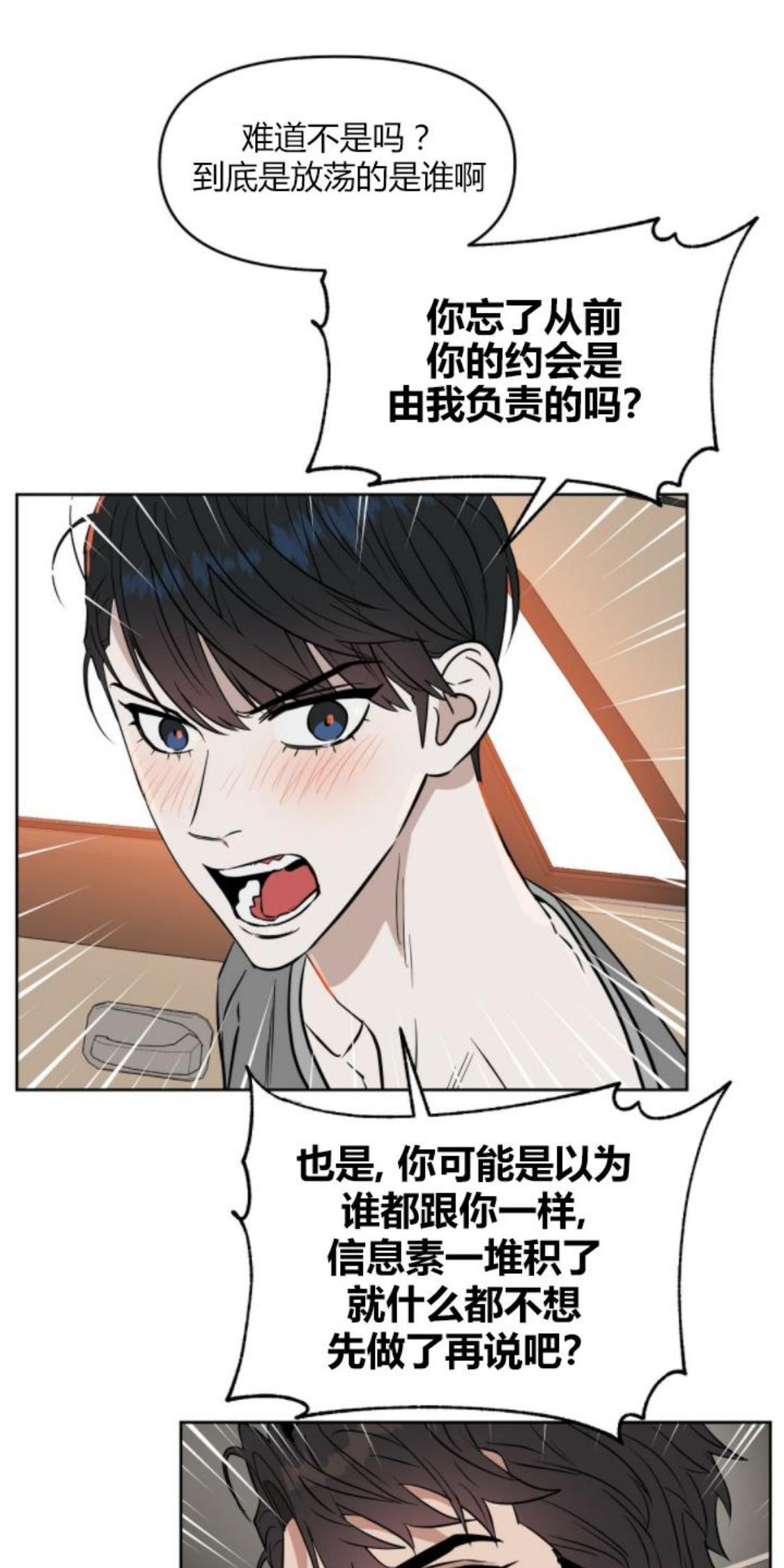 KissMeLiar[耽美]韩漫全集-第40话无删减无遮挡章节图片 