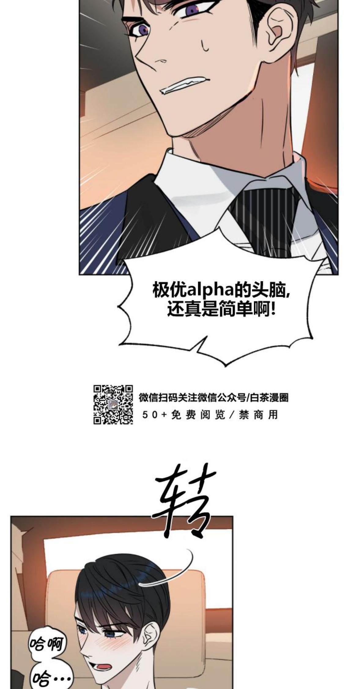 KissMeLiar[耽美]韩漫全集-第40话无删减无遮挡章节图片 