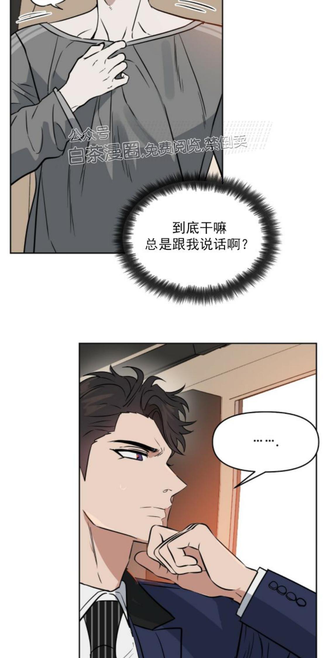 KissMeLiar[耽美]韩漫全集-第40话无删减无遮挡章节图片 