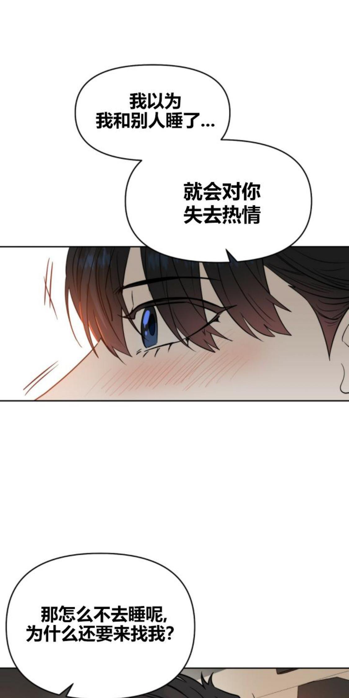 KissMeLiar[耽美]韩漫全集-第40话无删减无遮挡章节图片 