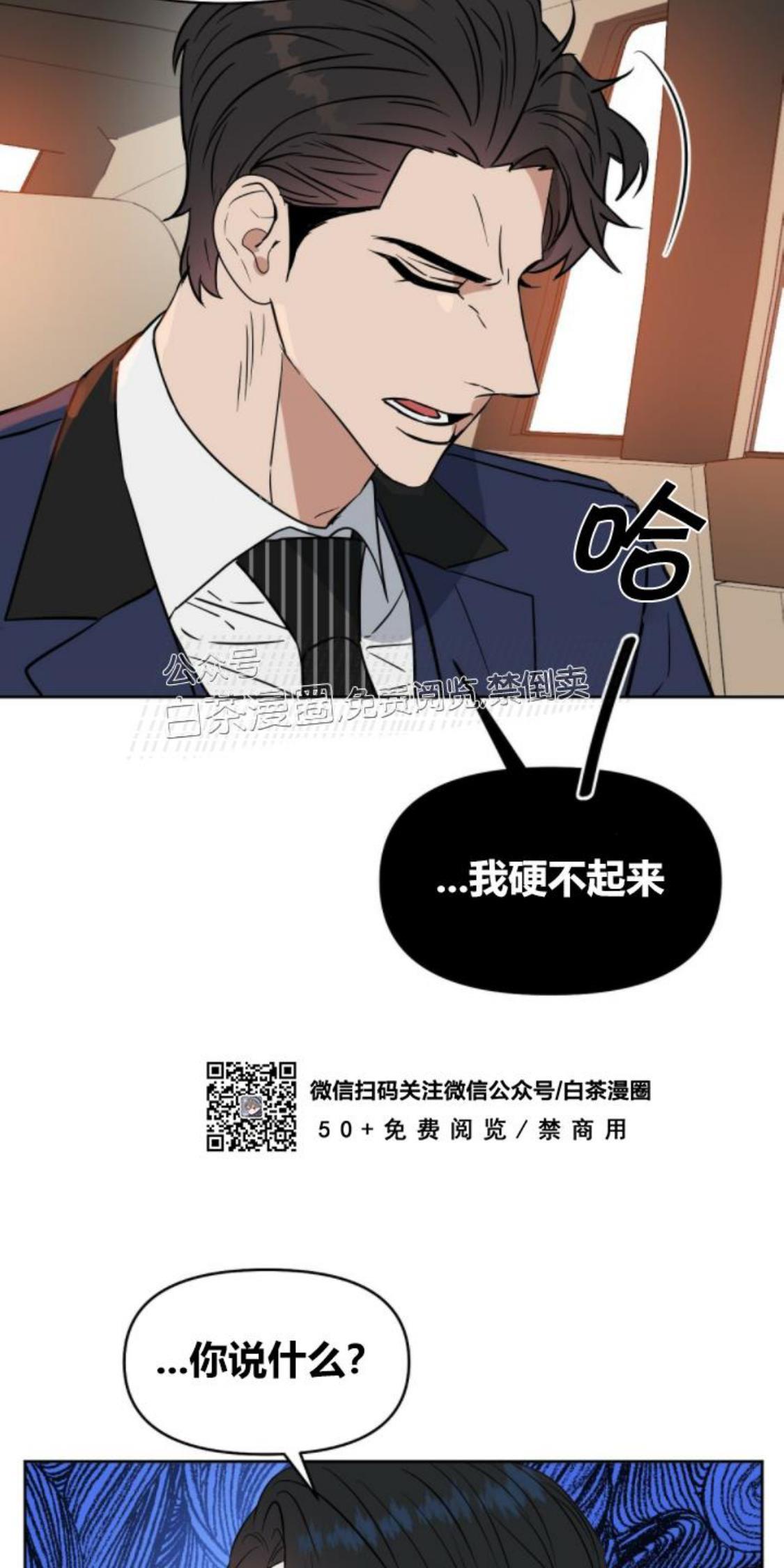 KissMeLiar[耽美]韩漫全集-第40话无删减无遮挡章节图片 