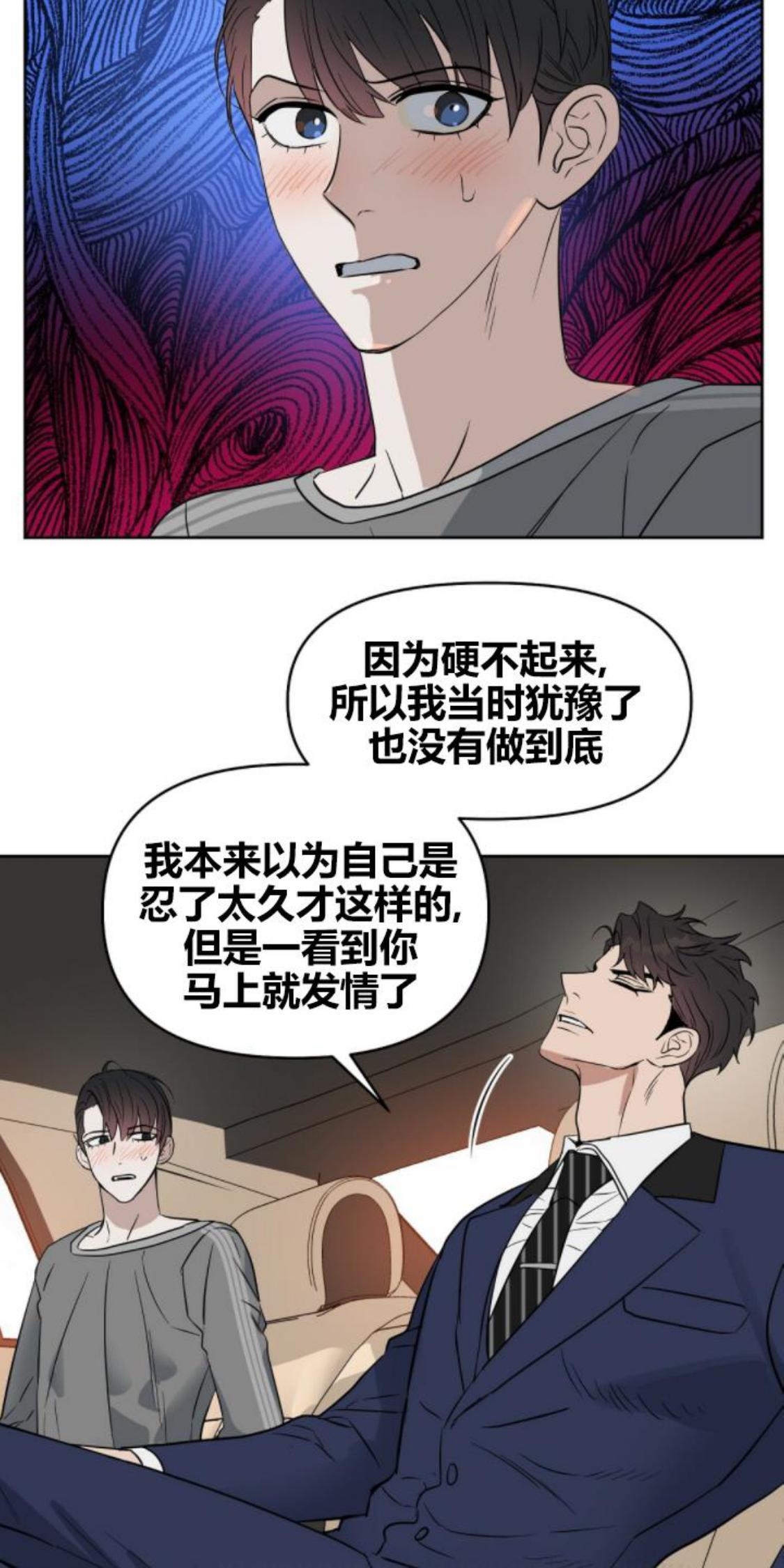 KissMeLiar[耽美]韩漫全集-第40话无删减无遮挡章节图片 