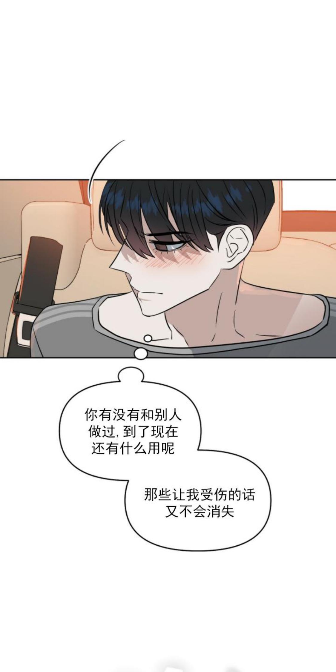 KissMeLiar[耽美]韩漫全集-第40话无删减无遮挡章节图片 