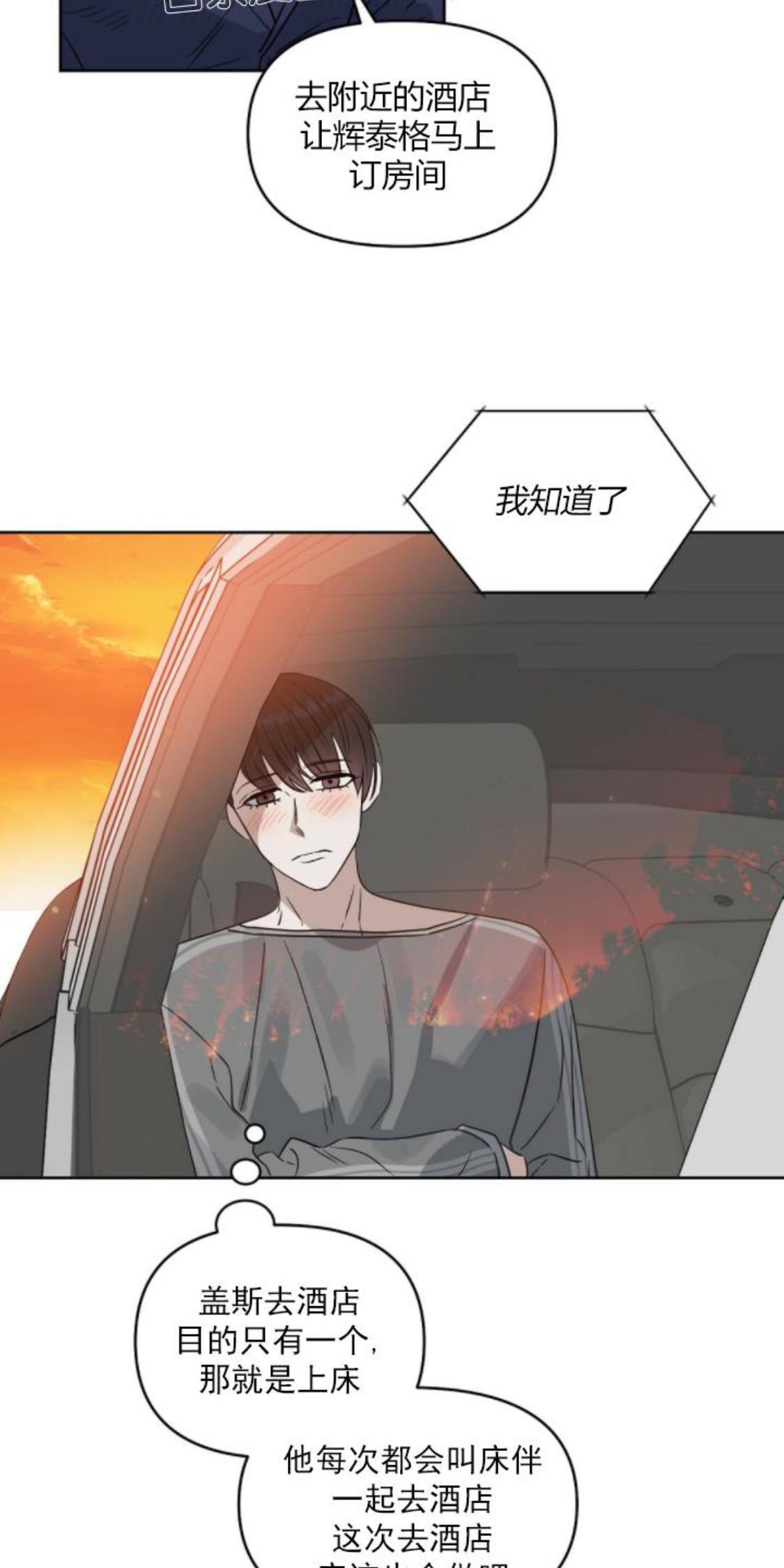 KissMeLiar[耽美]韩漫全集-第40话无删减无遮挡章节图片 