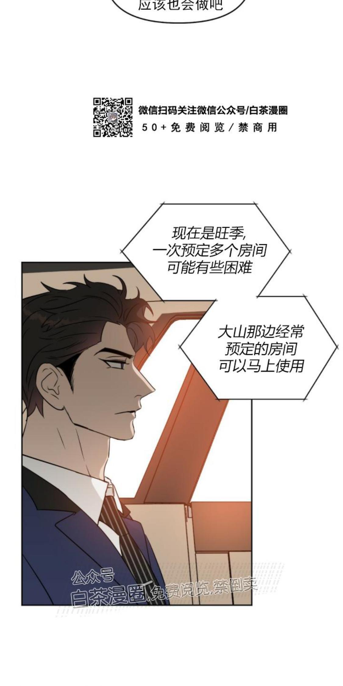KissMeLiar[耽美]韩漫全集-第40话无删减无遮挡章节图片 