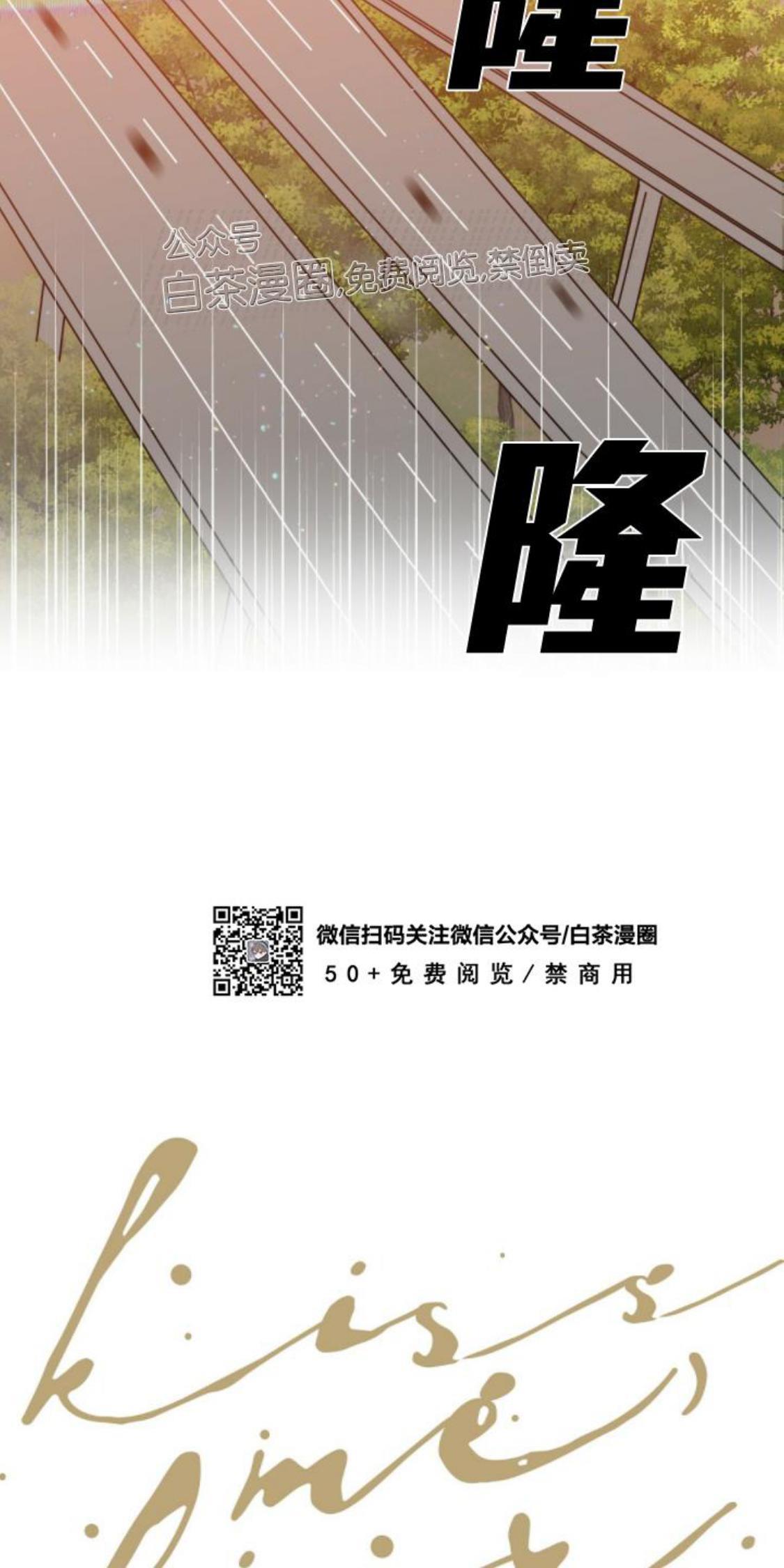 KissMeLiar[耽美]韩漫全集-第40话无删减无遮挡章节图片 