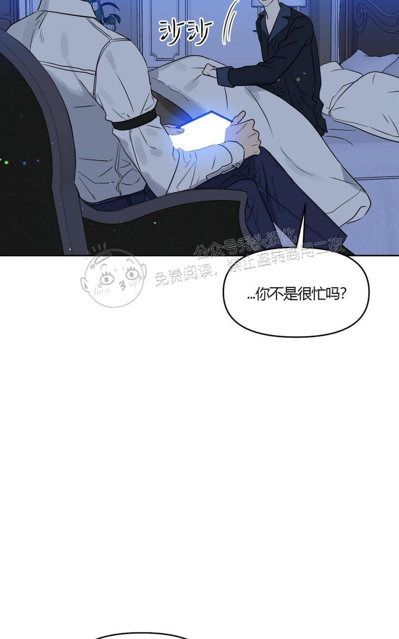 KissMeLiar[耽美]韩漫全集-第41话无删减无遮挡章节图片 