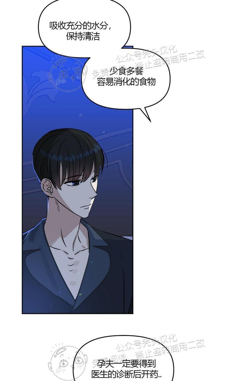 KissMeLiar[耽美]韩漫全集-第41话无删减无遮挡章节图片 