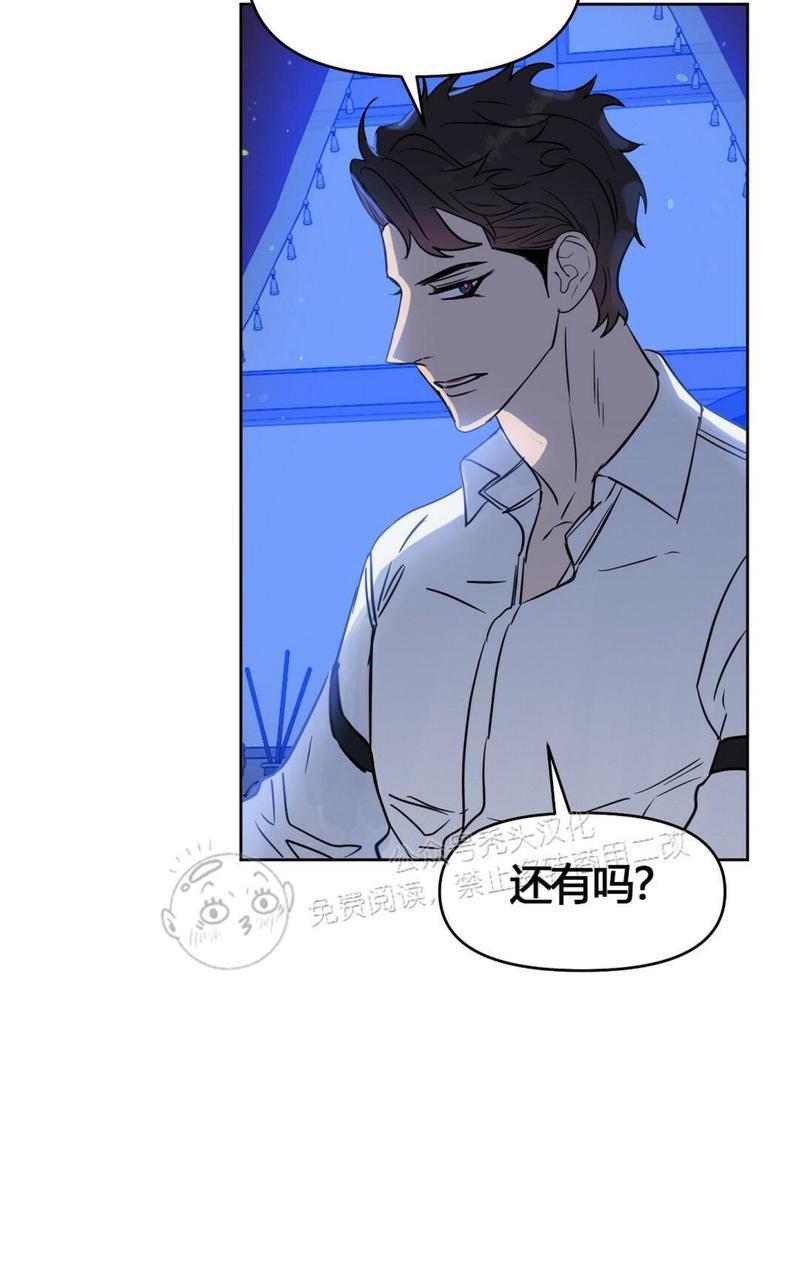 KissMeLiar[耽美]韩漫全集-第41话无删减无遮挡章节图片 