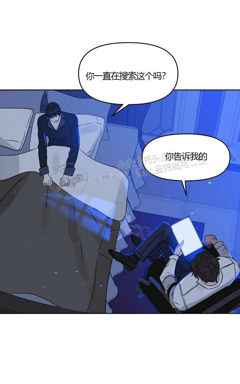 KissMeLiar[耽美]韩漫全集-第41话无删减无遮挡章节图片 