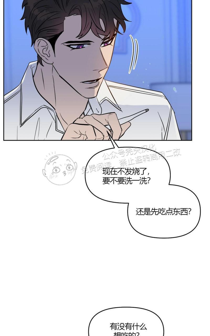 KissMeLiar[耽美]韩漫全集-第41话无删减无遮挡章节图片 
