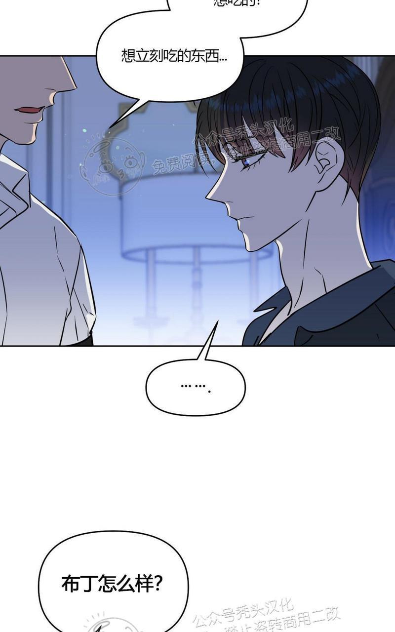 KissMeLiar[耽美]韩漫全集-第41话无删减无遮挡章节图片 