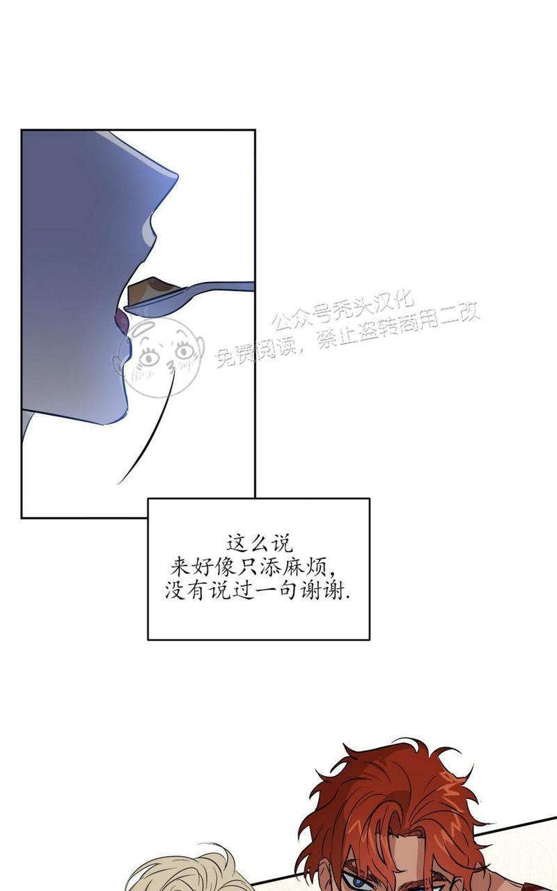KissMeLiar[耽美]韩漫全集-第41话无删减无遮挡章节图片 