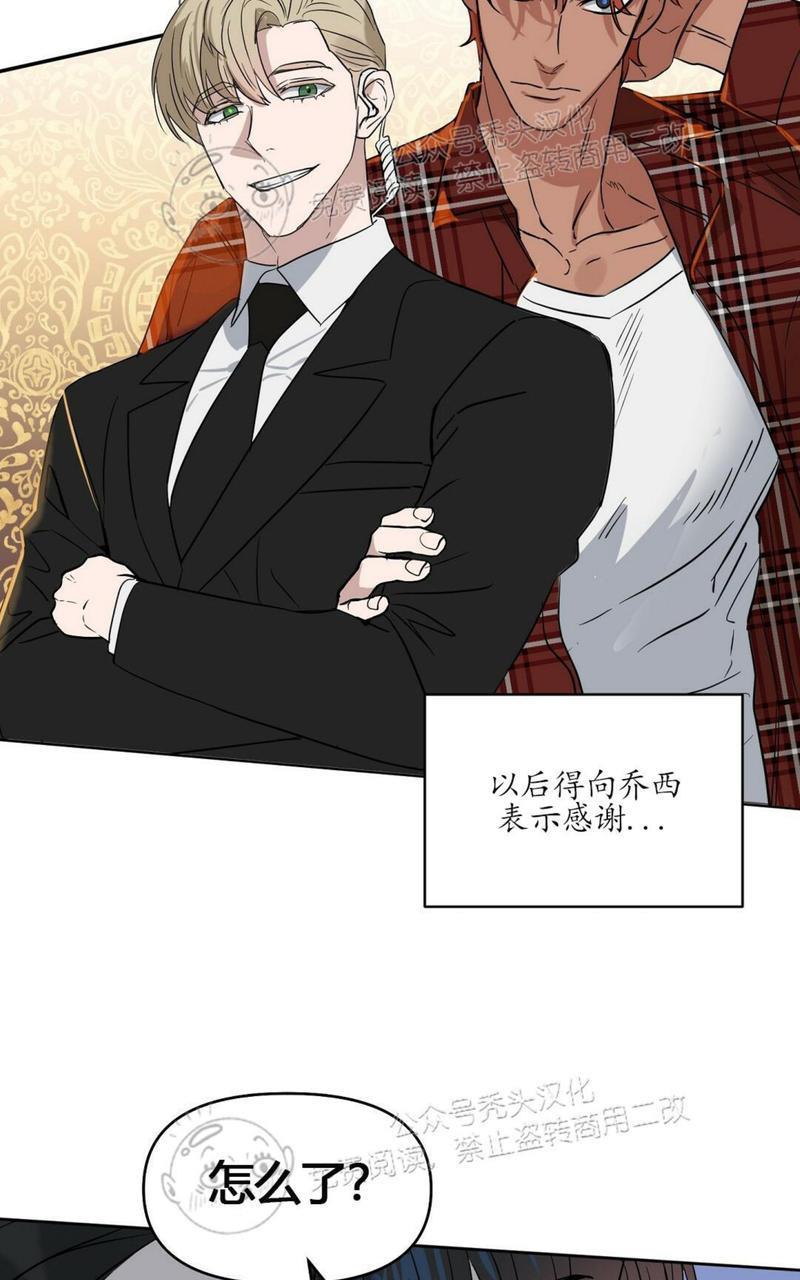 KissMeLiar[耽美]韩漫全集-第41话无删减无遮挡章节图片 