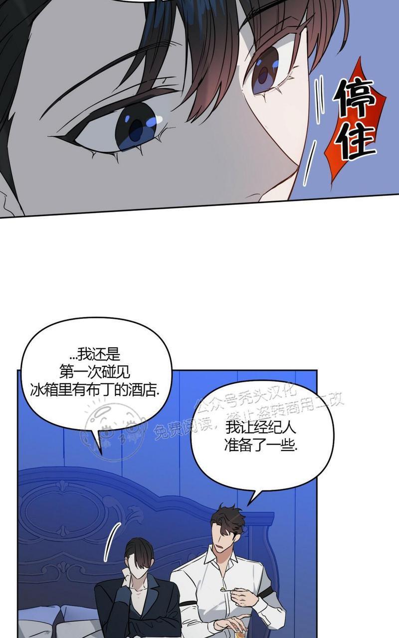 KissMeLiar[耽美]韩漫全集-第41话无删减无遮挡章节图片 