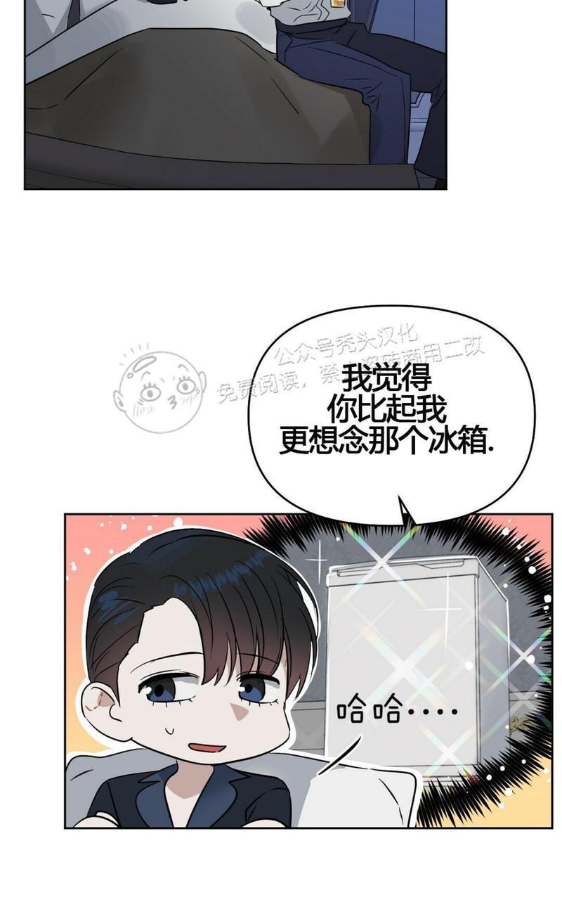 KissMeLiar[耽美]韩漫全集-第41话无删减无遮挡章节图片 