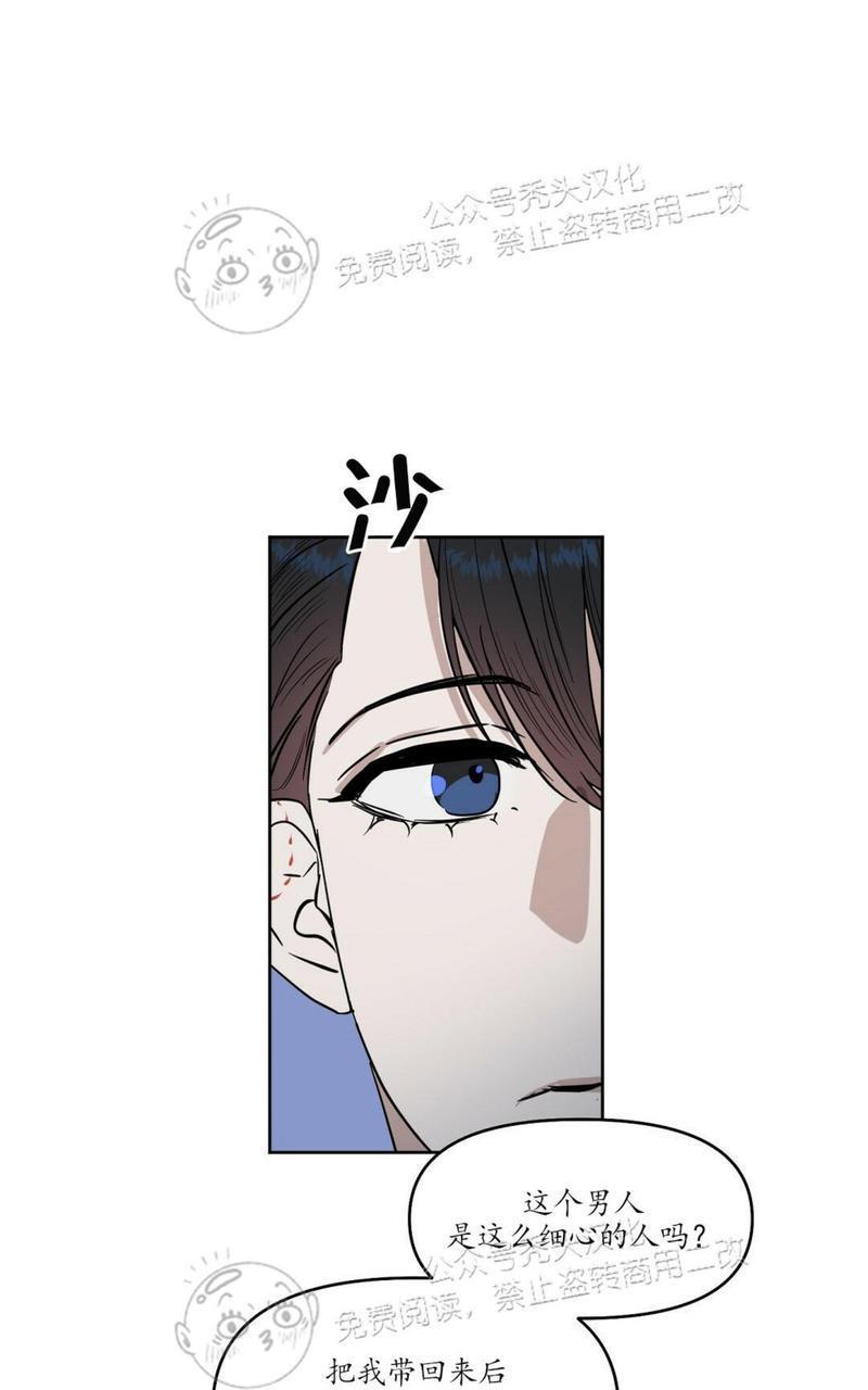 KissMeLiar[耽美]韩漫全集-第41话无删减无遮挡章节图片 