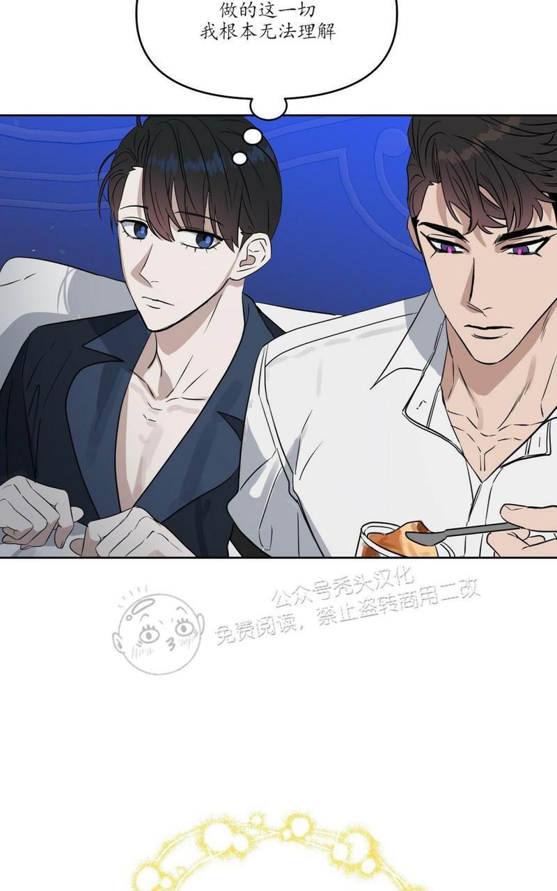 KissMeLiar[耽美]韩漫全集-第41话无删减无遮挡章节图片 