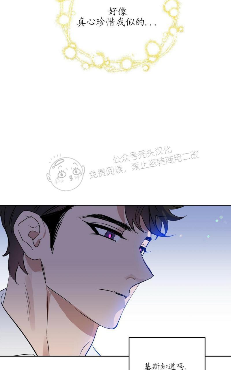 KissMeLiar[耽美]韩漫全集-第41话无删减无遮挡章节图片 