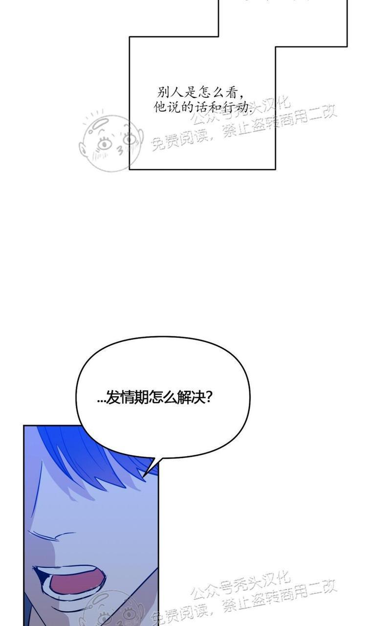 KissMeLiar[耽美]韩漫全集-第41话无删减无遮挡章节图片 