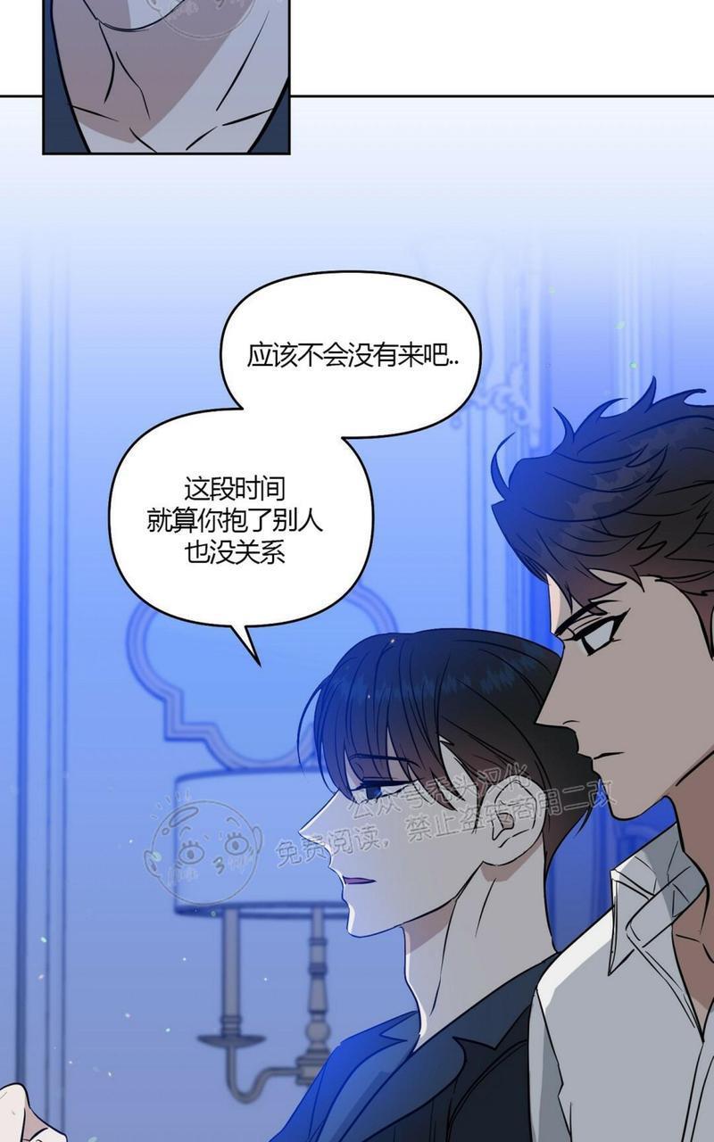 KissMeLiar[耽美]韩漫全集-第41话无删减无遮挡章节图片 