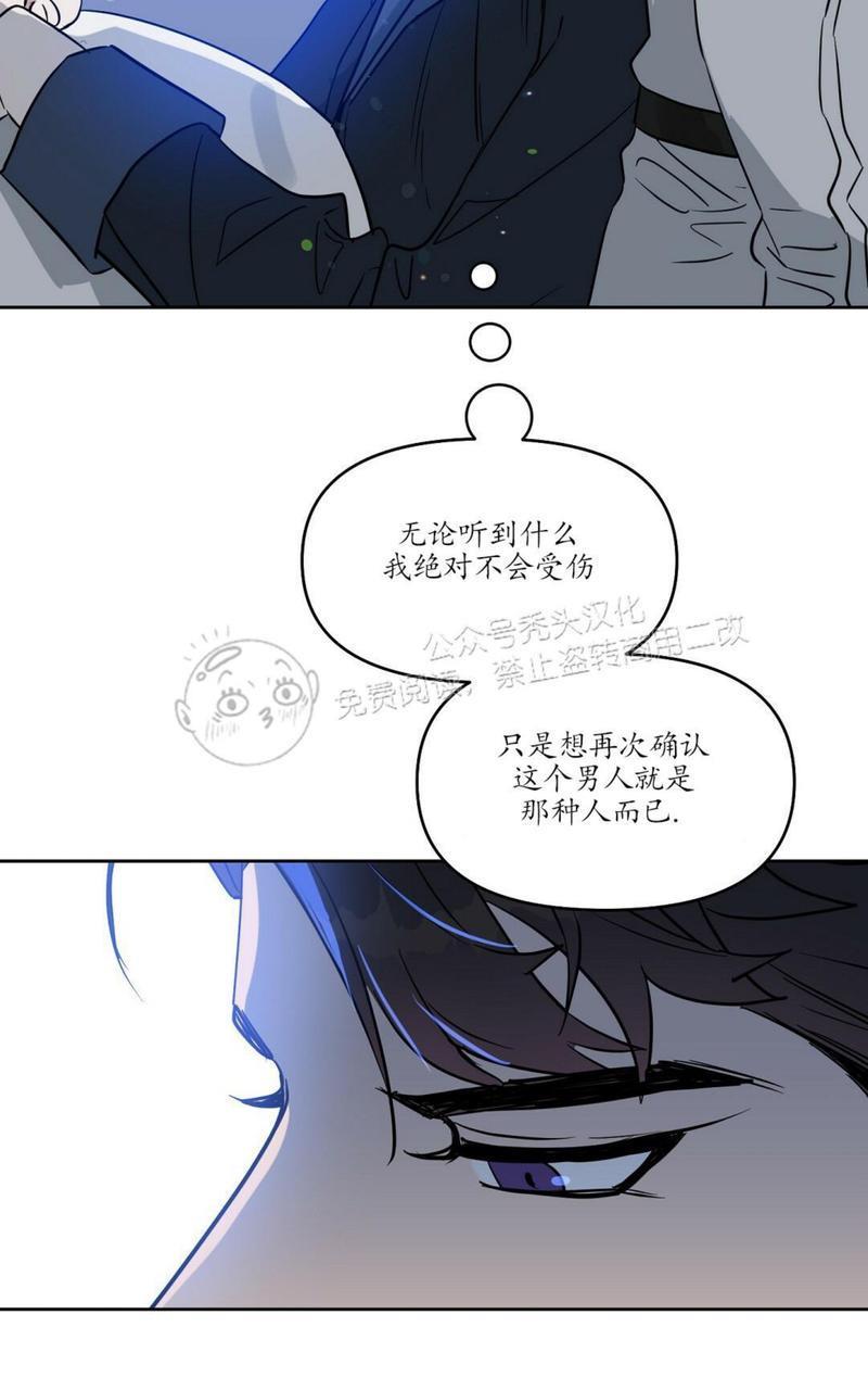 KissMeLiar[耽美]韩漫全集-第41话无删减无遮挡章节图片 