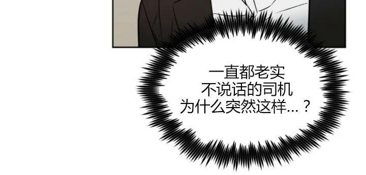 KissMeLiar[耽美]韩漫全集-第42话无删减无遮挡章节图片 