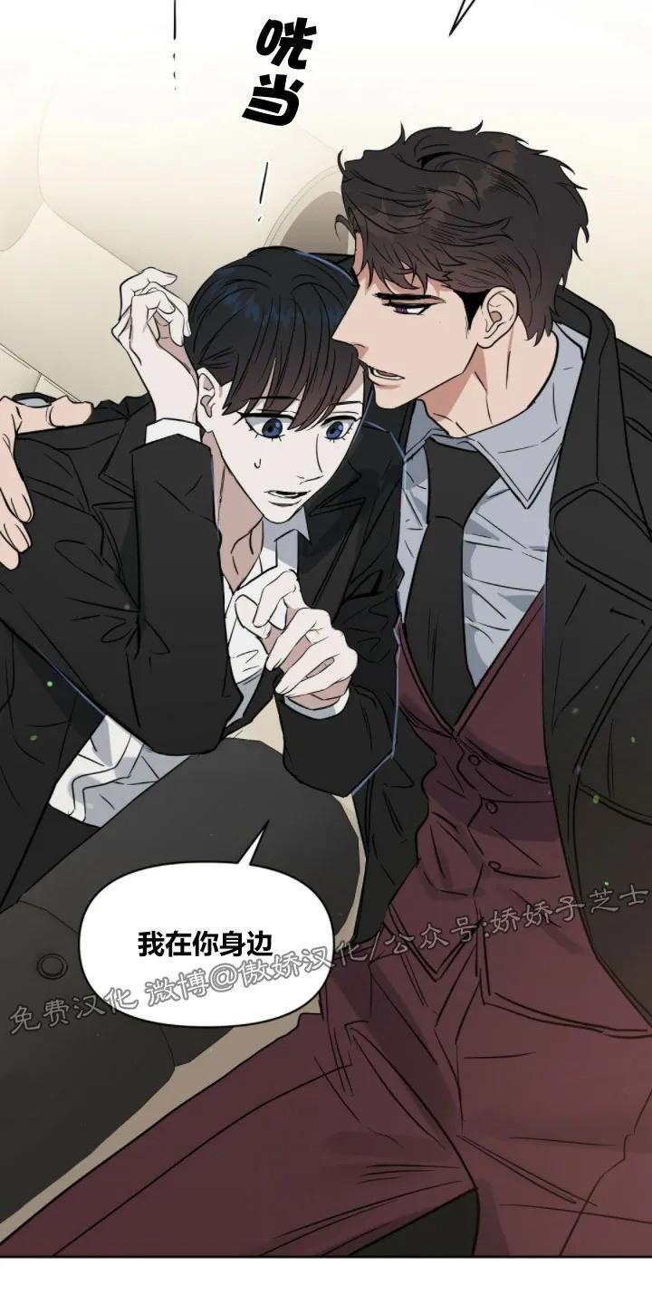 KissMeLiar[耽美]韩漫全集-第42话无删减无遮挡章节图片 