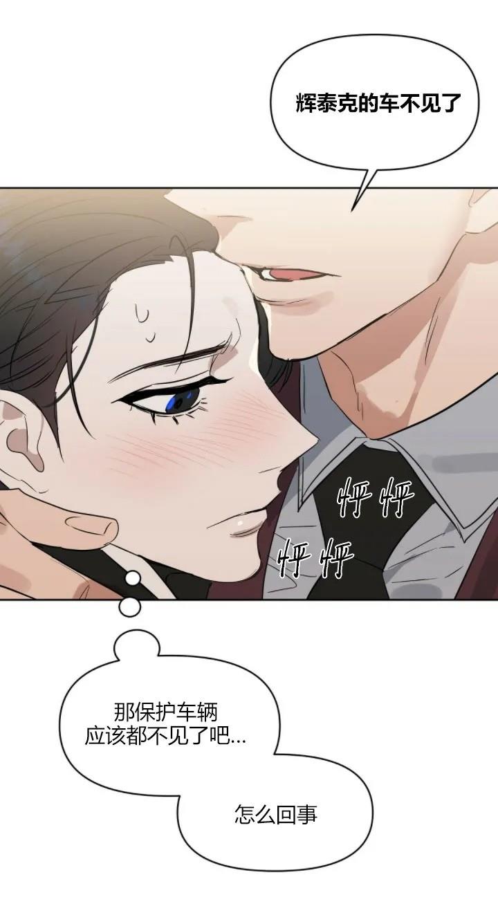 KissMeLiar[耽美]韩漫全集-第42话无删减无遮挡章节图片 