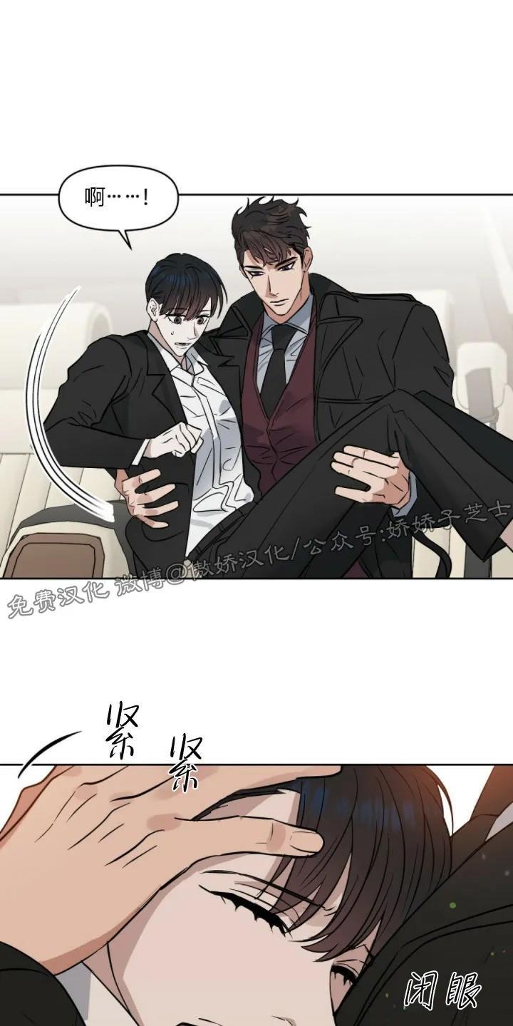 KissMeLiar[耽美]韩漫全集-第42话无删减无遮挡章节图片 