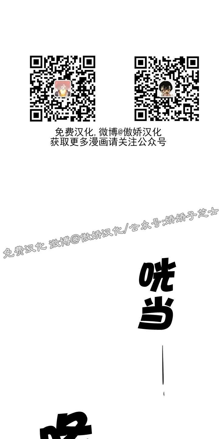 KissMeLiar[耽美]韩漫全集-第42话无删减无遮挡章节图片 