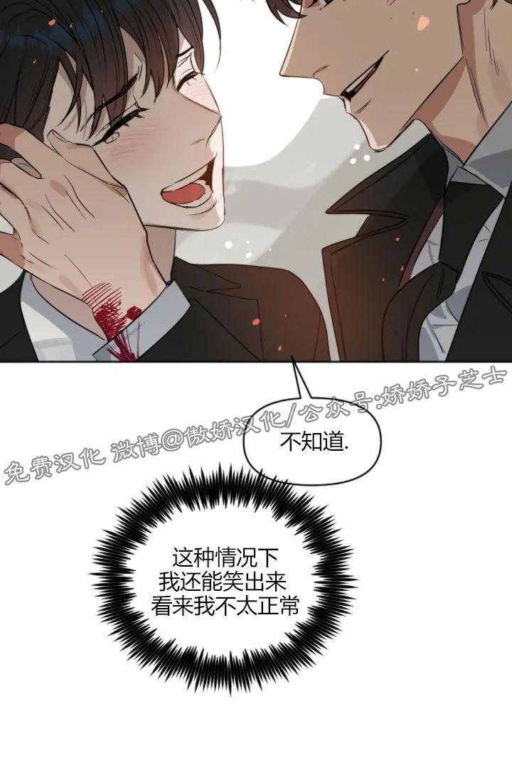 KissMeLiar[耽美]韩漫全集-第42话无删减无遮挡章节图片 