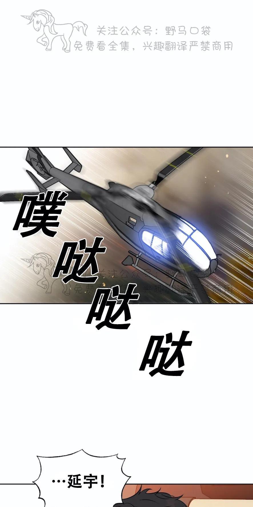KissMeLiar[耽美]韩漫全集-第43话无删减无遮挡章节图片 