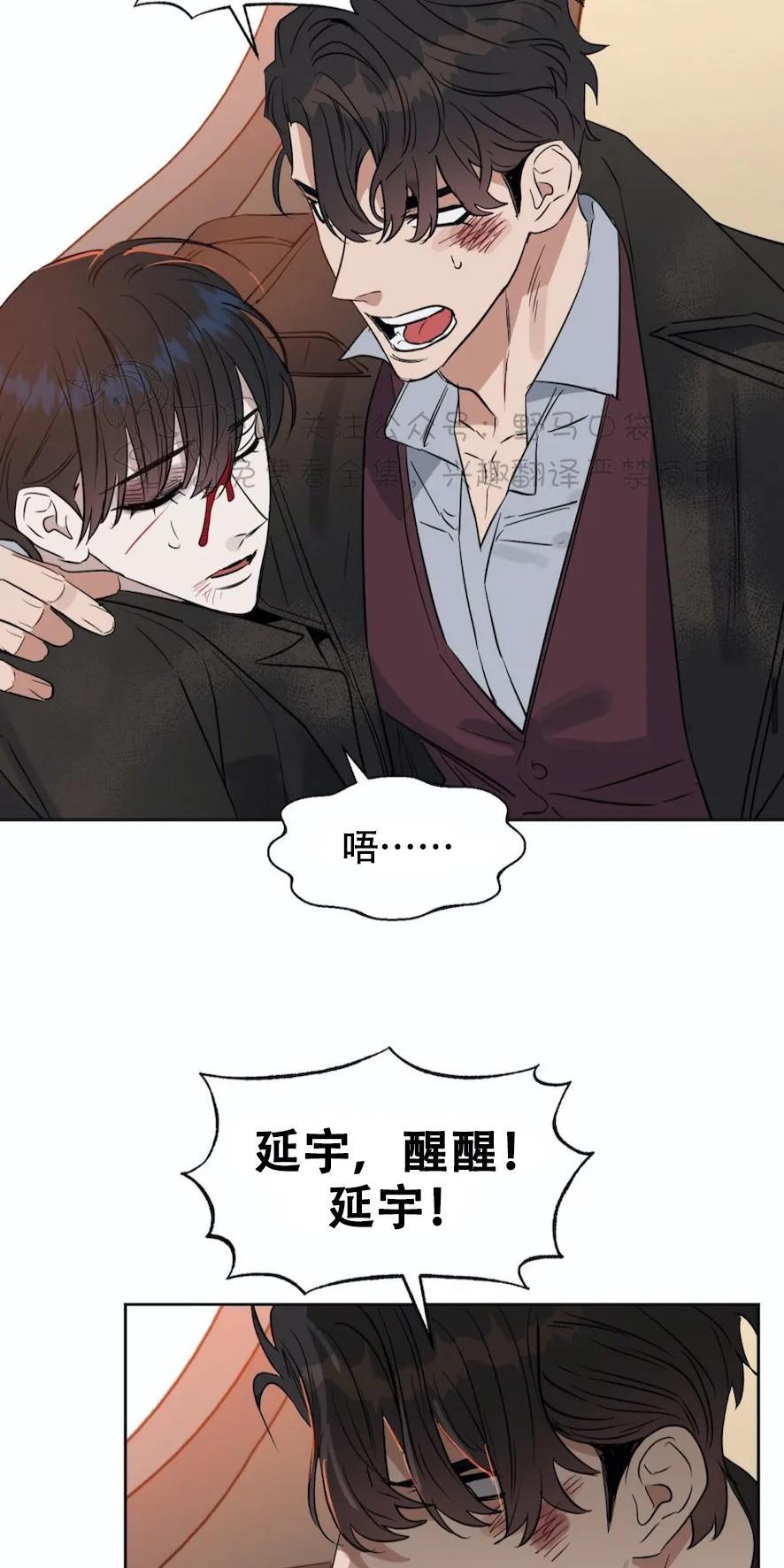 KissMeLiar[耽美]韩漫全集-第43话无删减无遮挡章节图片 