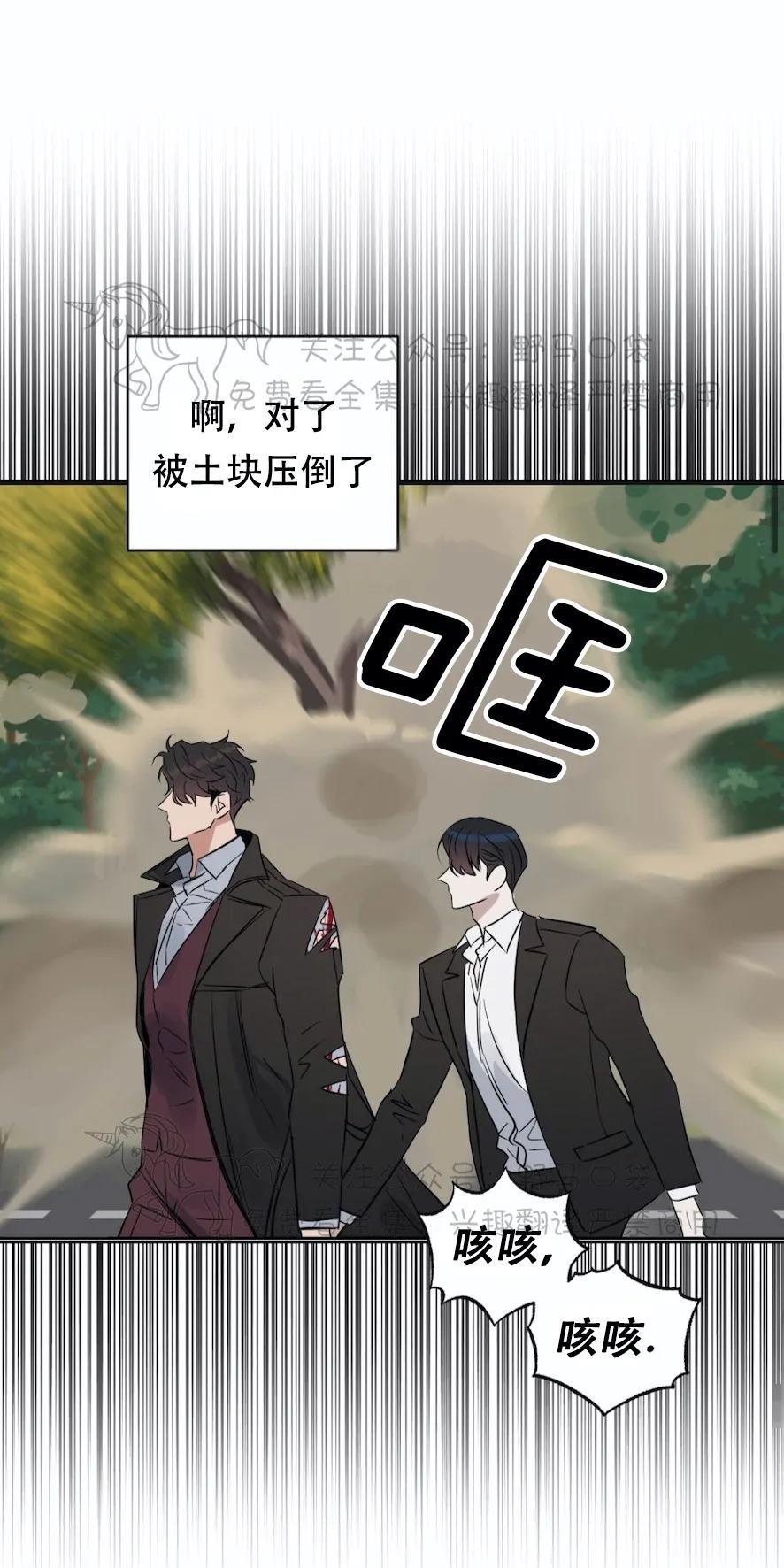 KissMeLiar[耽美]韩漫全集-第43话无删减无遮挡章节图片 