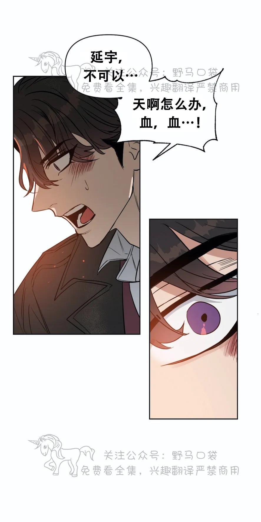 KissMeLiar[耽美]韩漫全集-第43话无删减无遮挡章节图片 