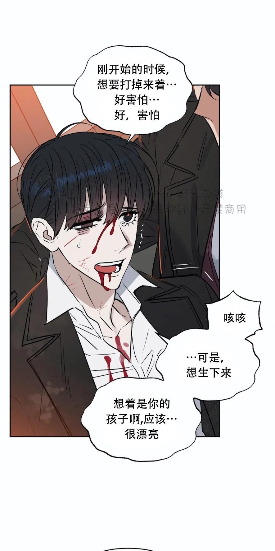KissMeLiar[耽美]韩漫全集-第43话无删减无遮挡章节图片 