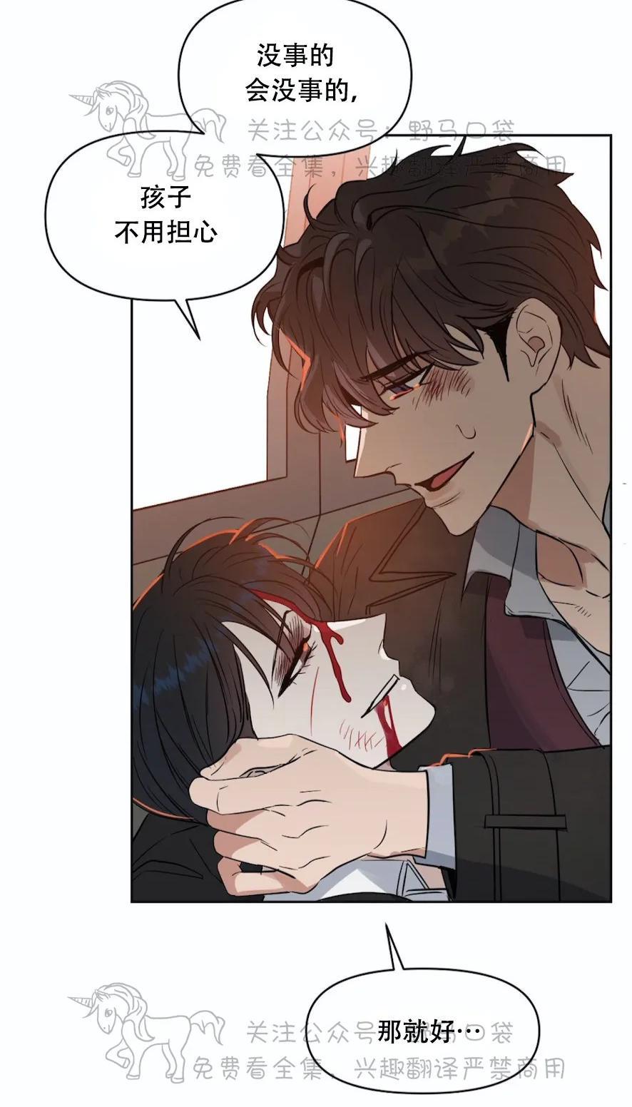 KissMeLiar[耽美]韩漫全集-第43话无删减无遮挡章节图片 