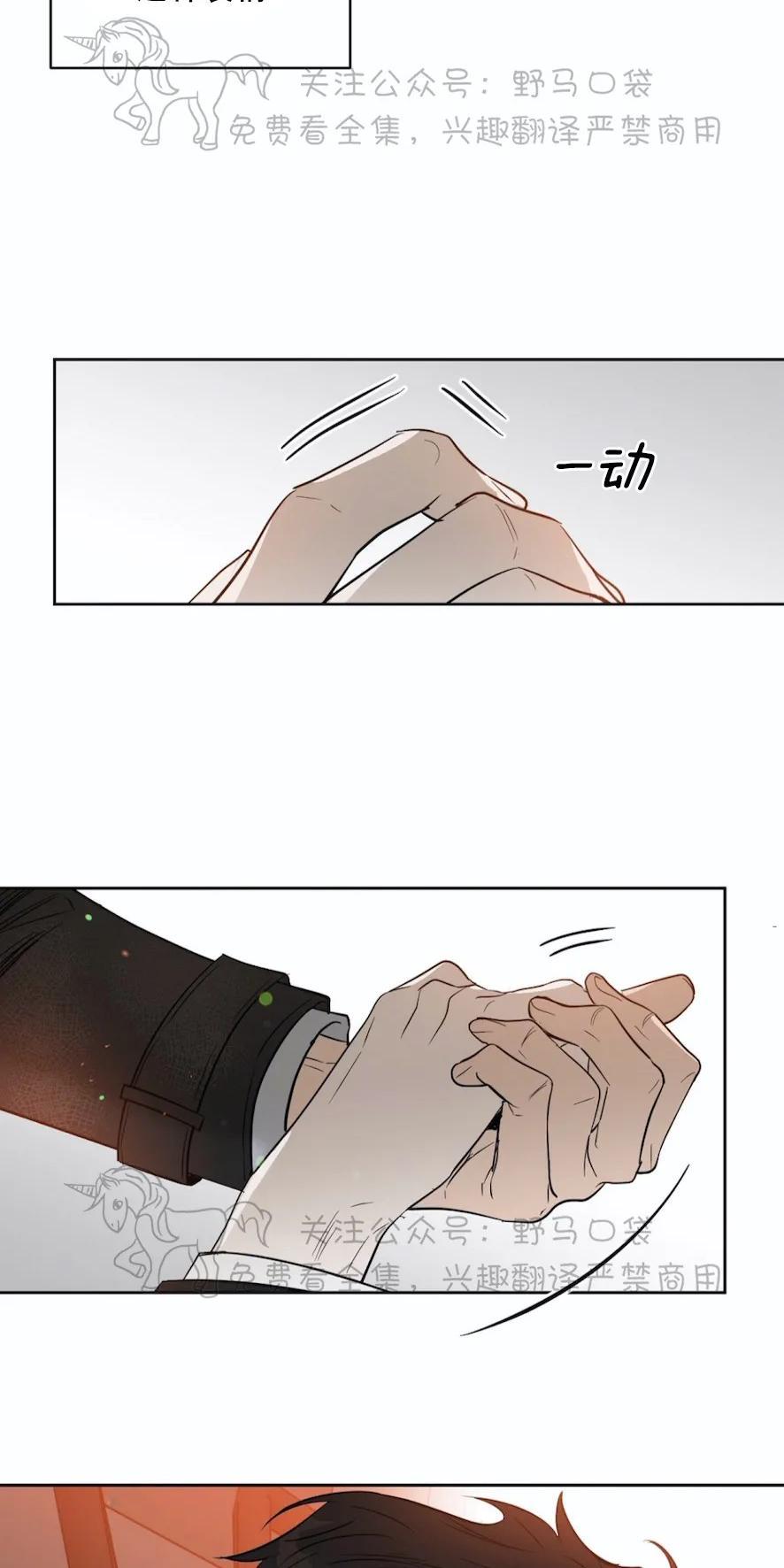 KissMeLiar[耽美]韩漫全集-第43话无删减无遮挡章节图片 