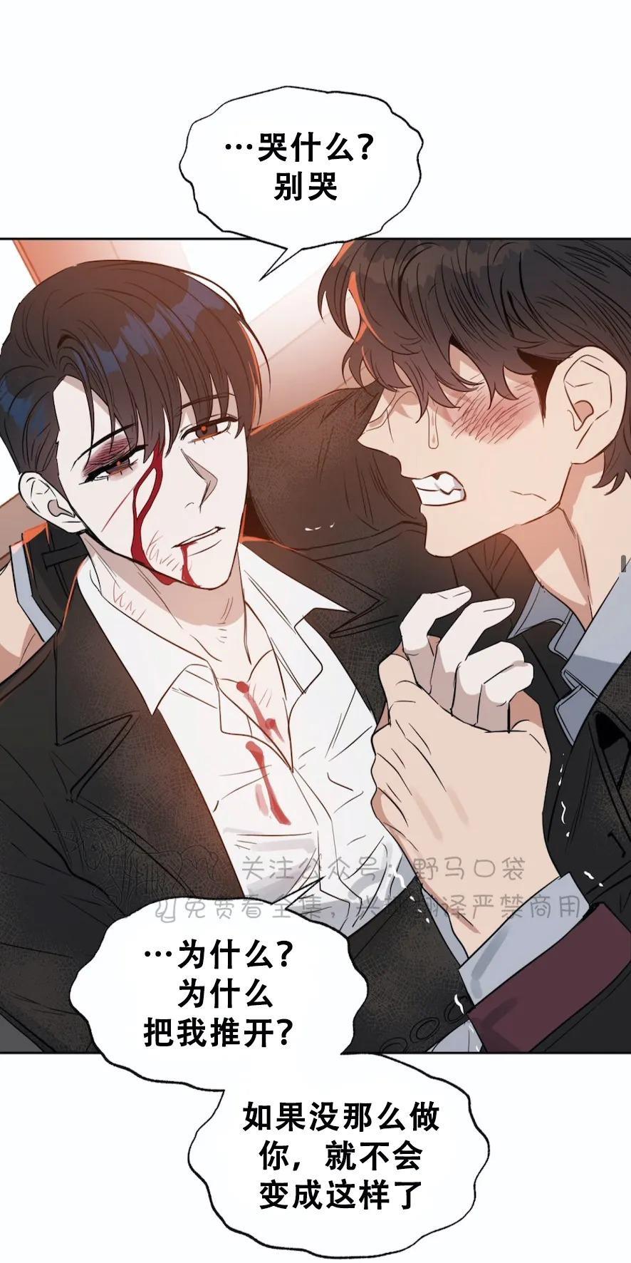KissMeLiar[耽美]韩漫全集-第43话无删减无遮挡章节图片 