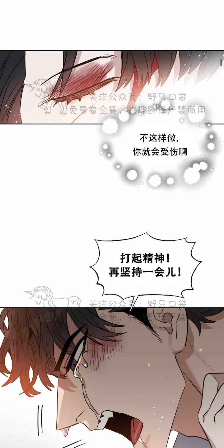 KissMeLiar[耽美]韩漫全集-第43话无删减无遮挡章节图片 