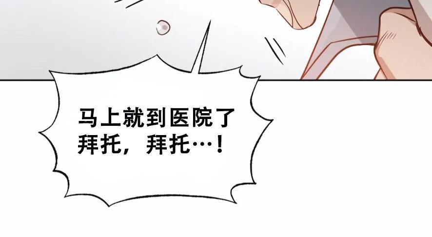 KissMeLiar[耽美]韩漫全集-第43话无删减无遮挡章节图片 