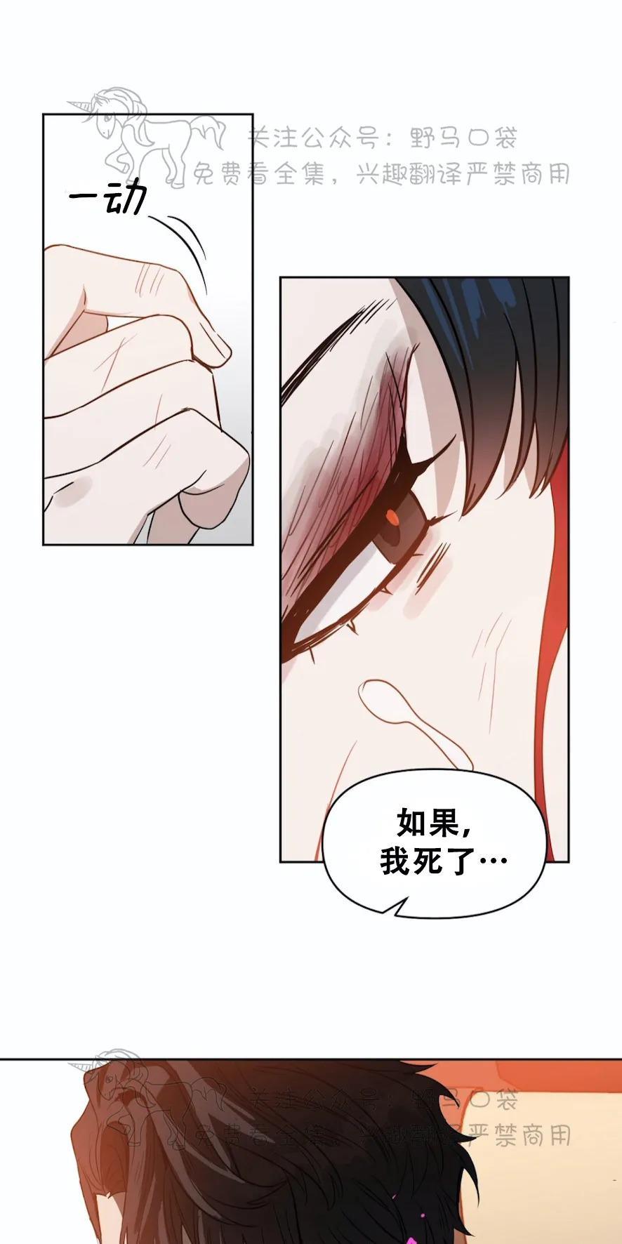 KissMeLiar[耽美]韩漫全集-第43话无删减无遮挡章节图片 