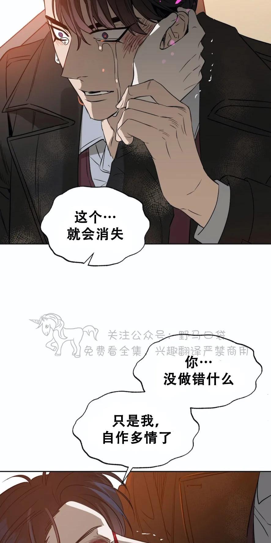 KissMeLiar[耽美]韩漫全集-第43话无删减无遮挡章节图片 
