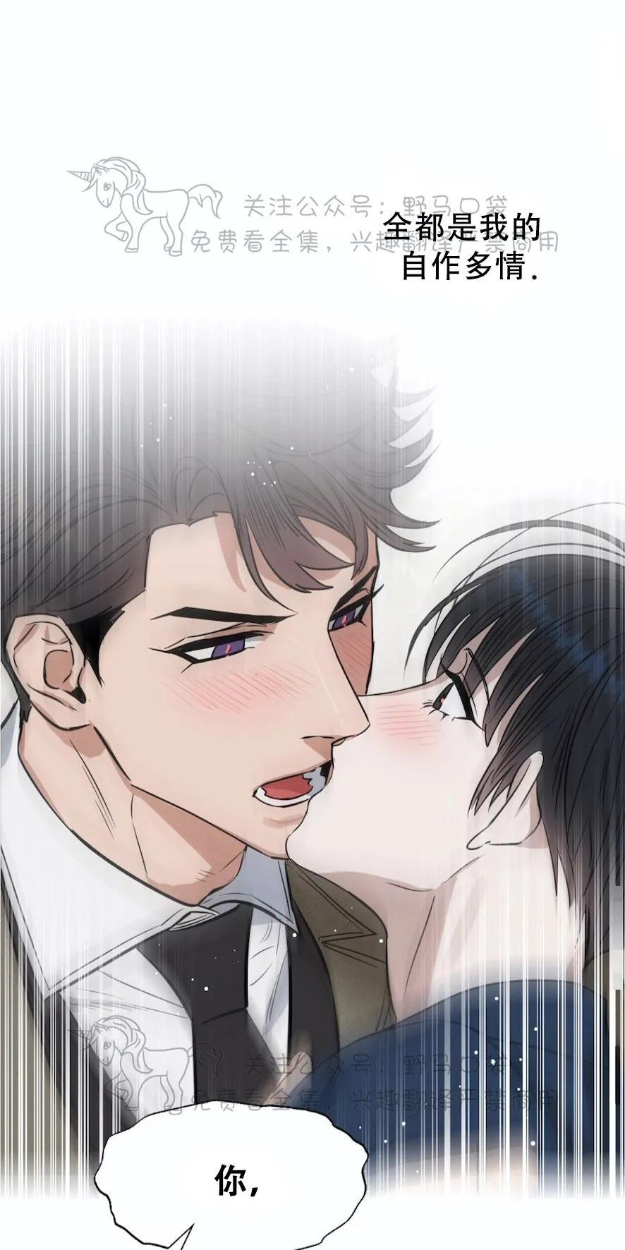 KissMeLiar[耽美]韩漫全集-第43话无删减无遮挡章节图片 