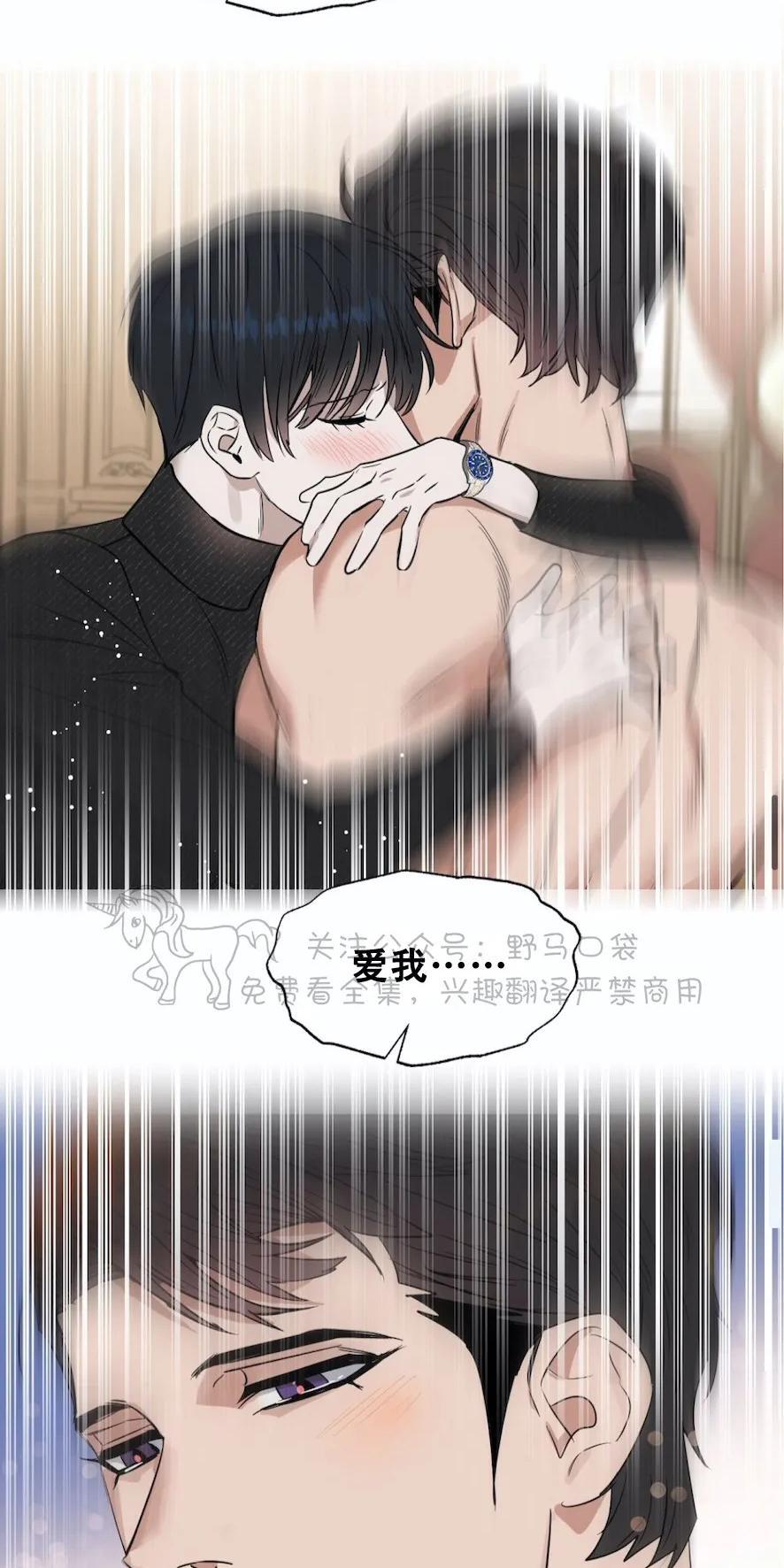 KissMeLiar[耽美]韩漫全集-第43话无删减无遮挡章节图片 